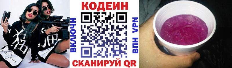 Codein напиток Lean (лин)  Вуктыл 