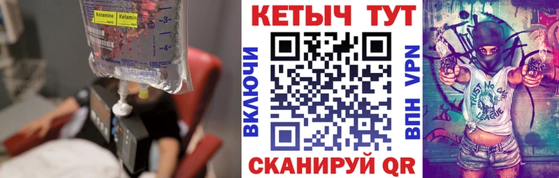 Кетамин ketamine  Вуктыл 