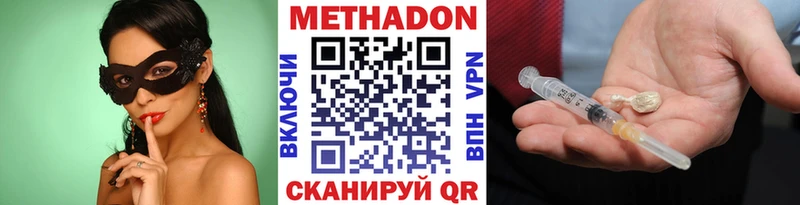 МЕТАДОН methadone  kraken   Вуктыл 